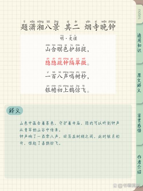 晚钟为谁而鸣响？-图1