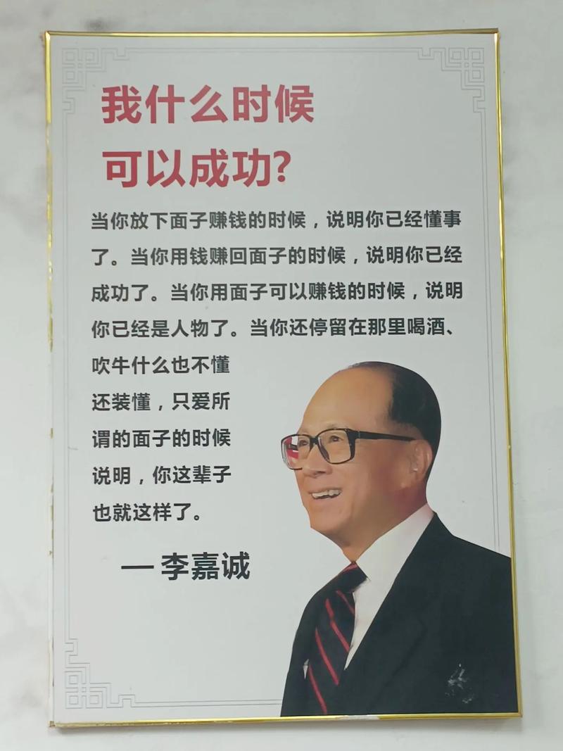 李嘉诚合作名言有何深意?-图1 李嘉诚合作名言有何深意?-图1
