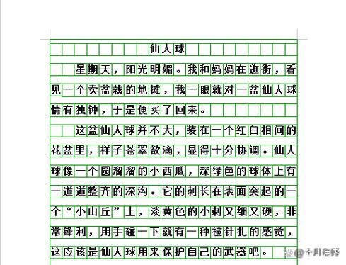 仙人球诗歌有何诗意？-图2