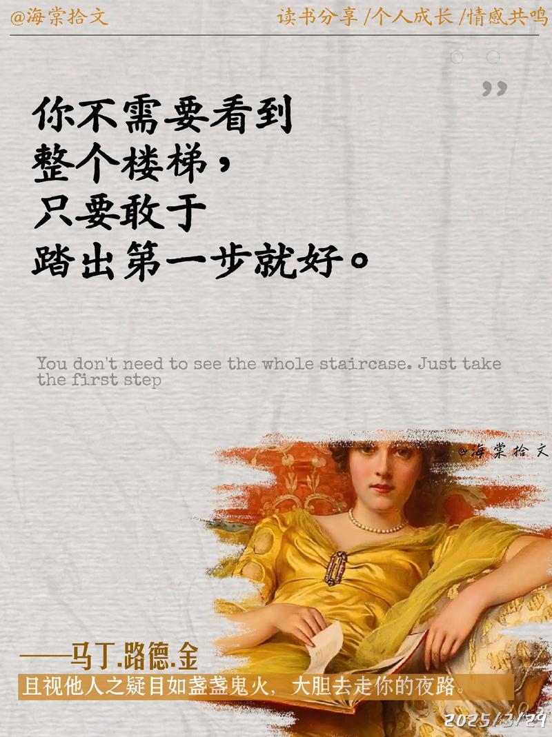 下梯名言有何深意？-图2