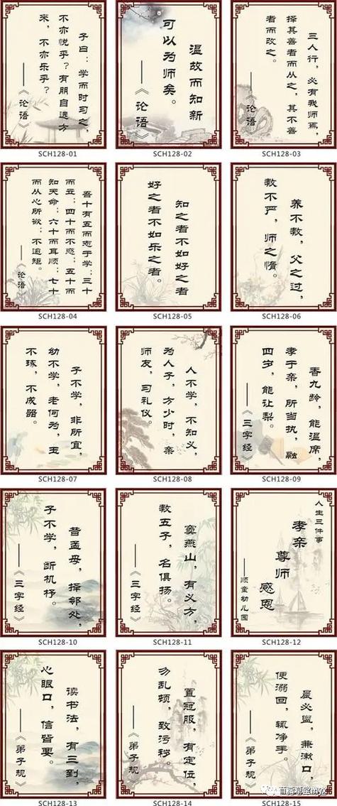 孔子名言拼音版有何用处？-图3