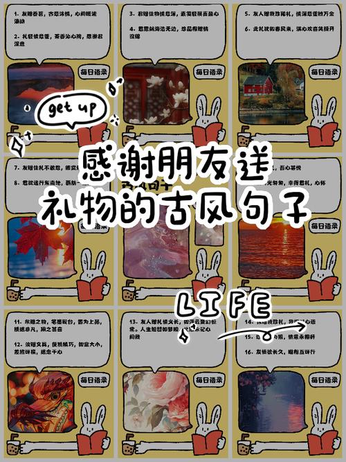 送礼名言，智慧何在？-图2