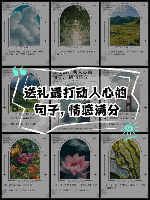送礼名言，智慧何在？-图3