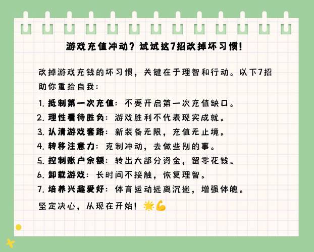 游戏名言，为何劝人别沉迷？-图3