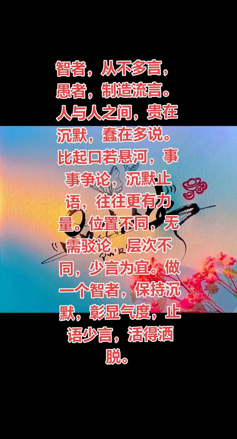 智愚名言,何为智者箴言?-图2 智愚名言,何为智者箴言?-图2
