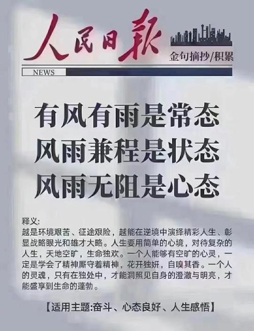 智愚名言,何为智者箴言?-图3 智愚名言,何为智者箴言?-图3