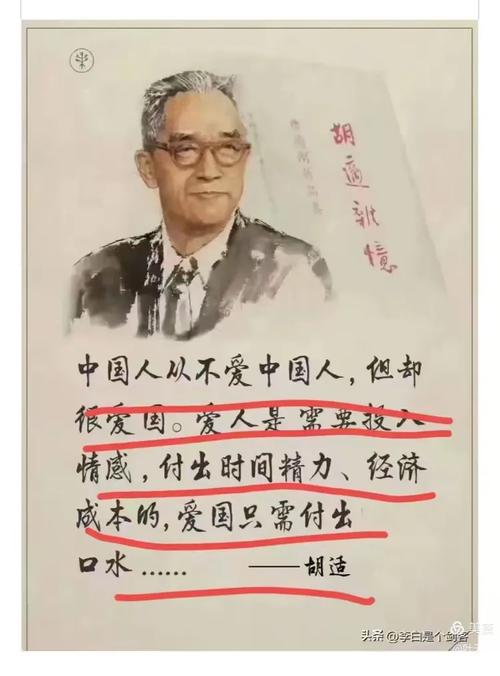 胡适名言，哪句最经典？-图1