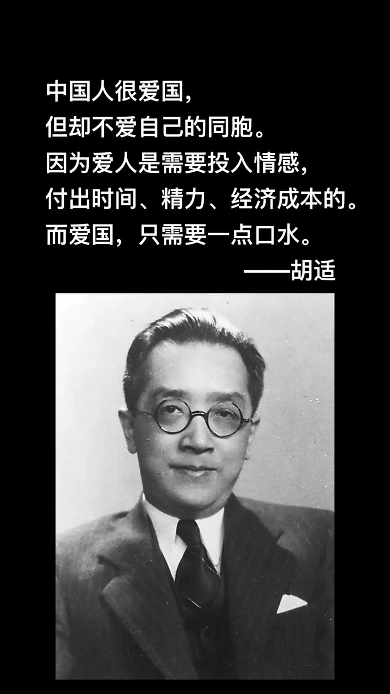 胡适名言，哪句最经典？-图2