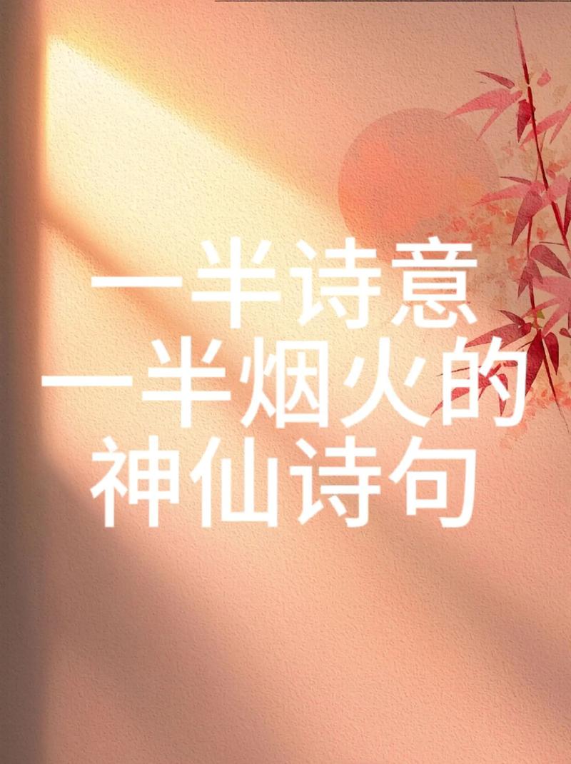 唯美句子诗歌-图2