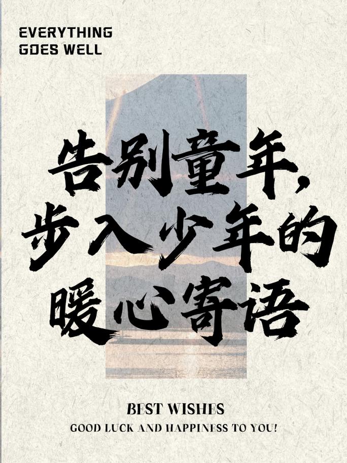 童年诗歌，如何告别？-图1