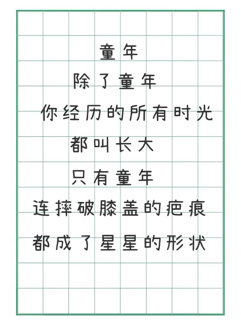 童年诗歌，如何告别？-图2