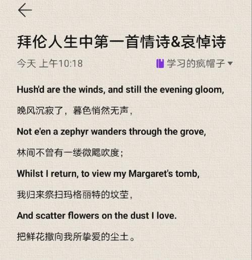 拜伦诗歌有何独特魅力？-图1