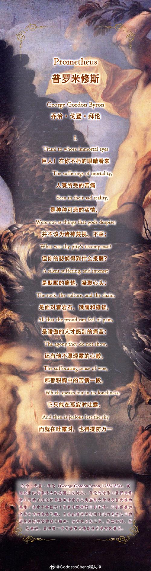 拜伦诗歌有何独特魅力？-图2