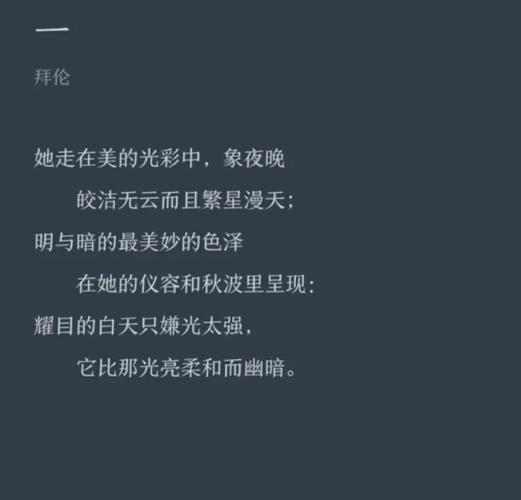 拜伦诗歌有何独特魅力？-图3