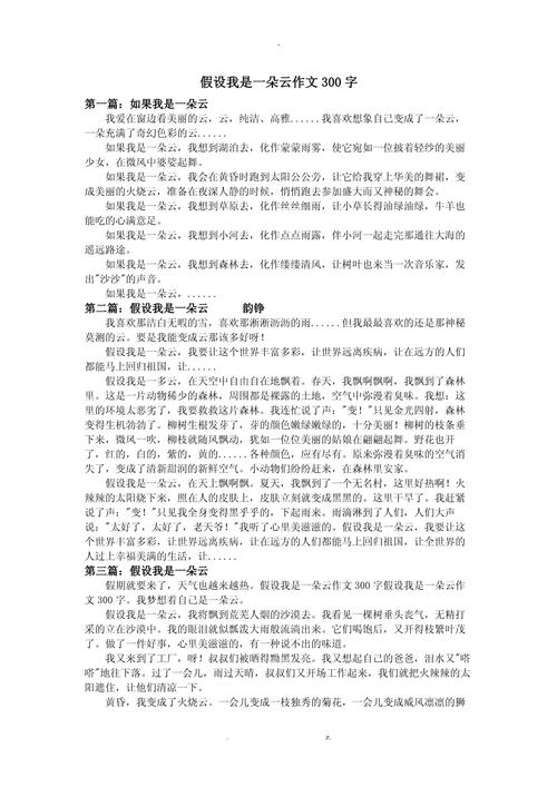 云的自由与归属何在?-图3 云的自由与归属何在?-图3