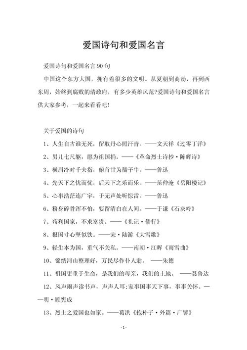 关于宋庆龄的爱国名言-图1