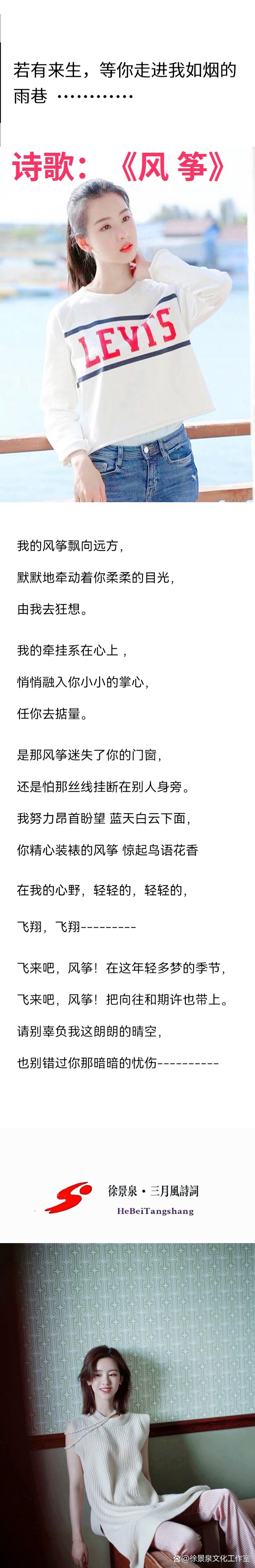 小学生关于风筝的诗歌-图1