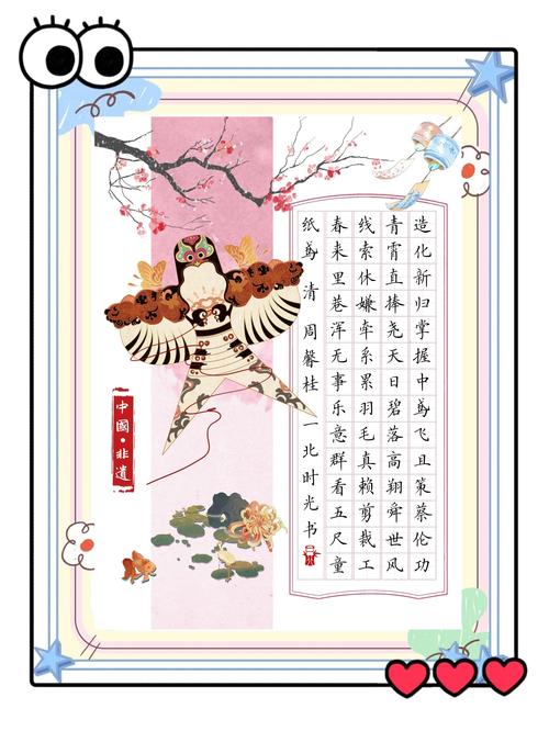 小学生关于风筝的诗歌-图2