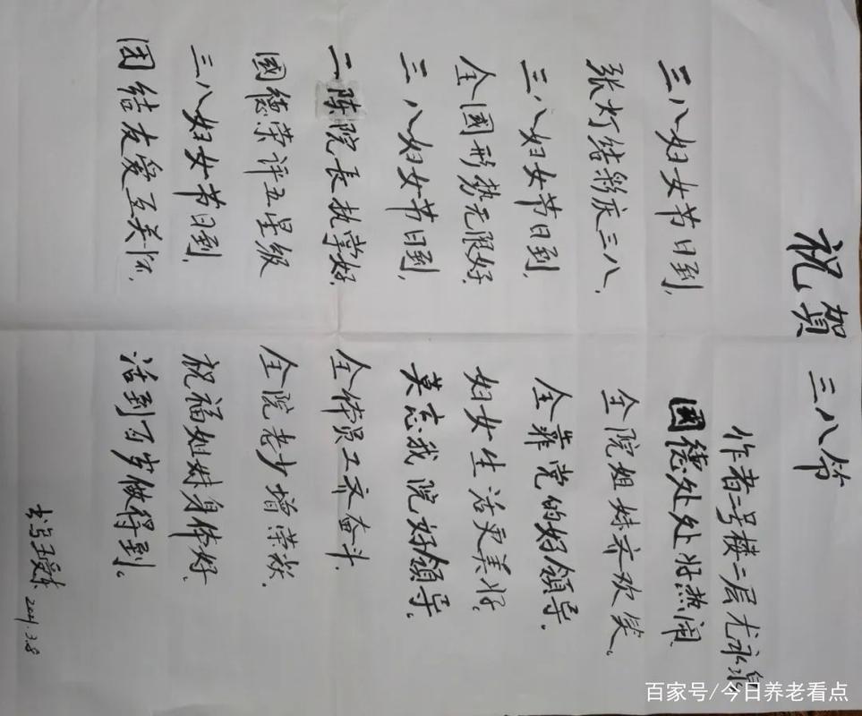 养老院诗歌，谁在写？为谁写？-图2