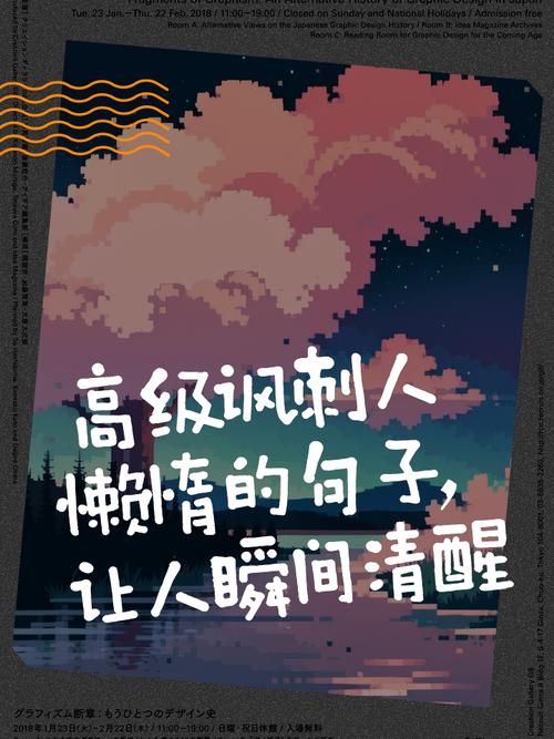 懒为何成名言主题?-图1 懒为何成名言主题?-图1