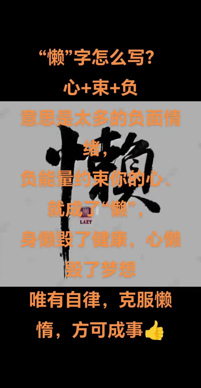 懒为何成名言主题?-图3 懒为何成名言主题?-图3