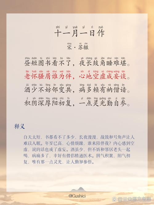 11月诗歌藏着怎样的秋日心事？-图2