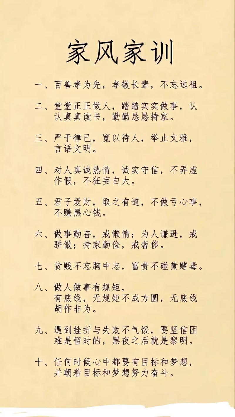 家风名言警句，藏着怎样的智慧？-图2