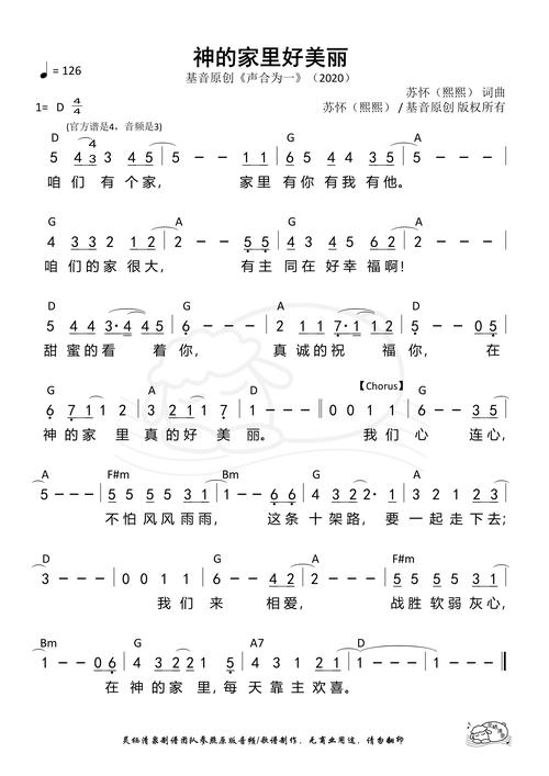 美丽香河我的家诗歌-图1