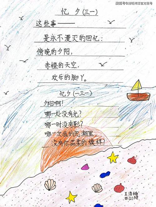 小学诗歌，为何总让人怀念？-图3