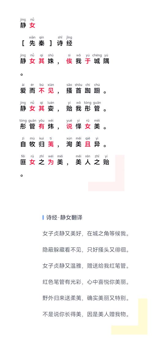 静女诗歌特色-图1