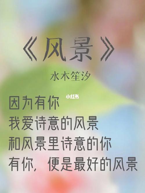 现代诗如何描摹山水？-图3