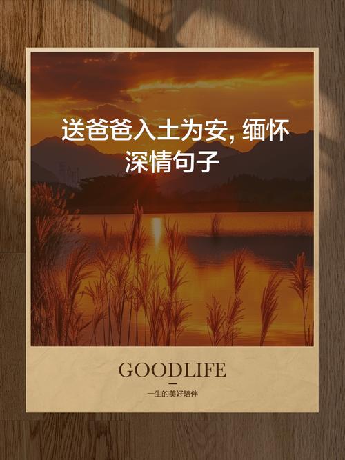 爸爸的名言藏着什么智慧？-图1