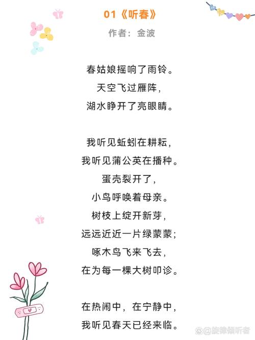 儿童节的诗藏着什么秘密?-图3 儿童节的诗藏着什么秘密?-图3