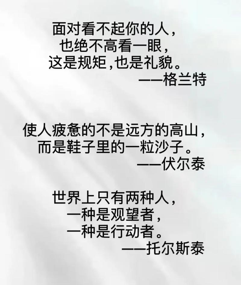 伏尔泰名言警句有何深意？-图1