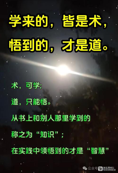 道术名言,何为根本?-图1 道术名言,何为根本?-图1