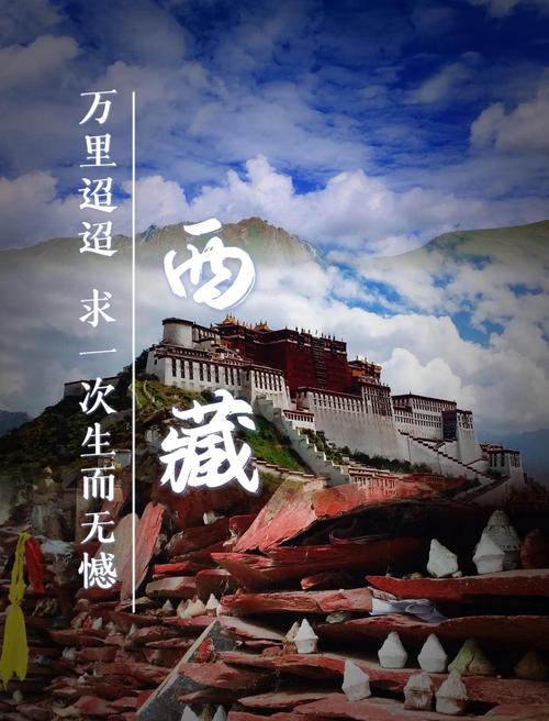 西藏名言藏着怎样的智慧?-图2 西藏名言藏着怎样的智慧?-图2