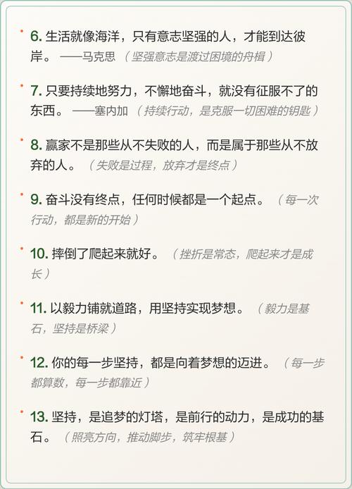 坚持爱好,名言何指?-图3 坚持爱好,名言何指?-图3