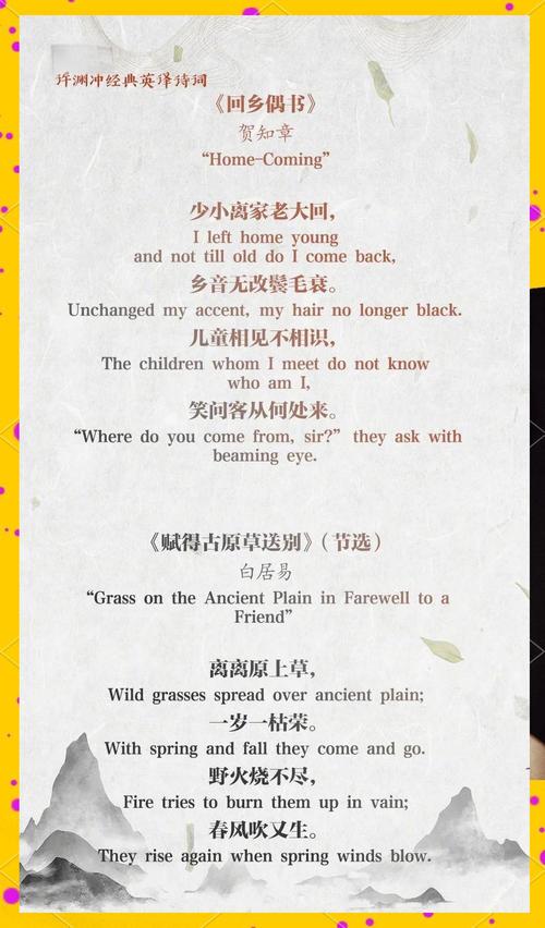 英语作文介绍中国诗歌-图1 英语作文介绍中国诗歌-图1