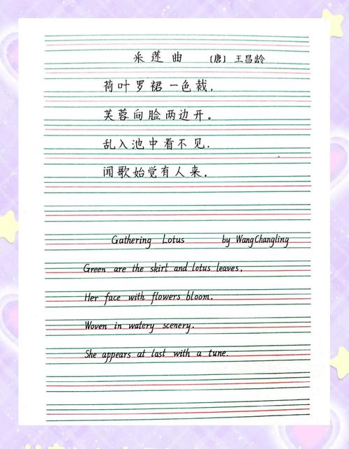 英语作文介绍中国诗歌-图3 英语作文介绍中国诗歌-图3