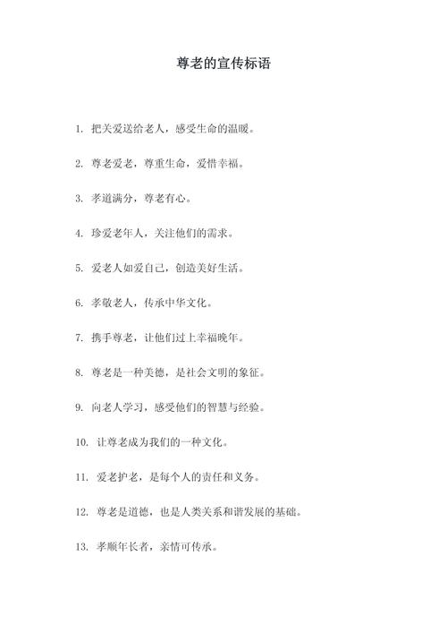 关爱老人名言，如何温暖人心？-图1