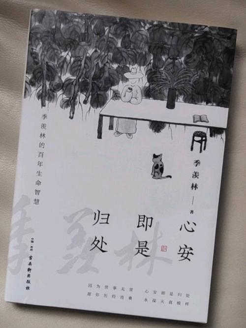 季羡林名言有何深意?-图2 季羡林名言有何深意?-图2