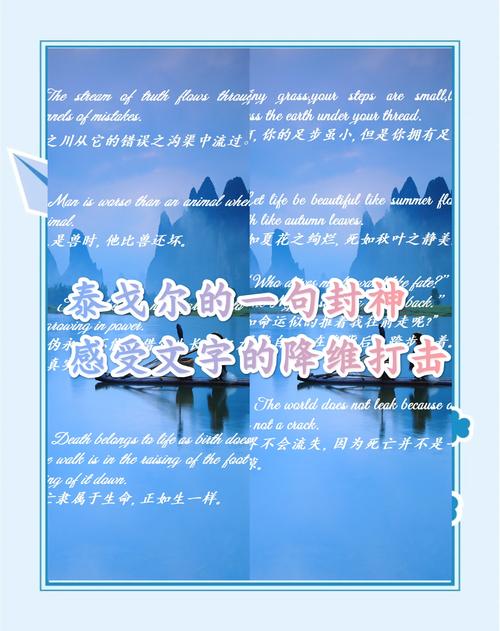 泰戈尔名言蕴含何深意?-图1 泰戈尔名言蕴含何深意?-图1