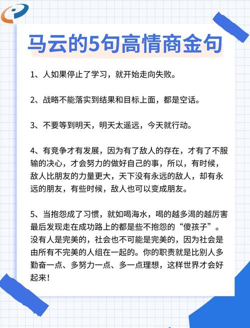 马云的名言名句最金典-图1 马云的名言名句最金典-图1