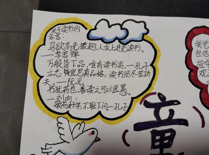 童年名言有哪些短句？-图2