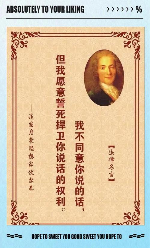 法国名人名言-图2
