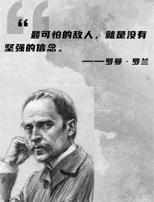 法国名人名言-图3