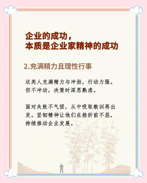 企业家管理名言有何智慧？-图1