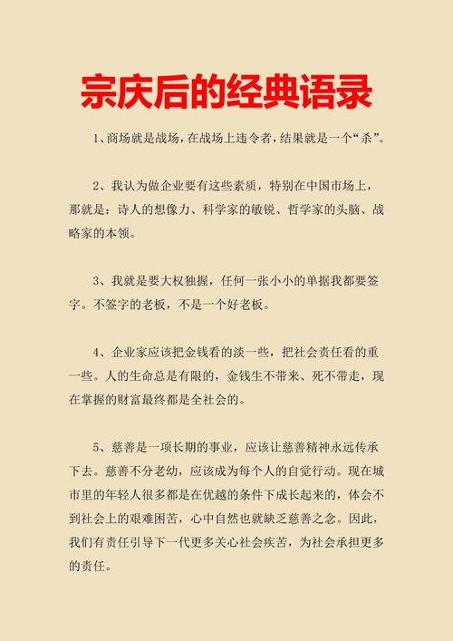 企业家管理名言有何智慧？-图2