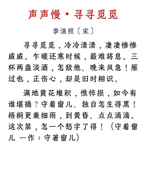 李清照诗歌作文-图2