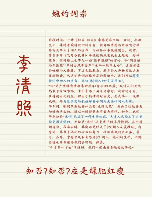 李清照诗歌作文-图3